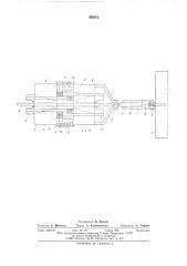 Гидравлический передвижчик (патент 592912)