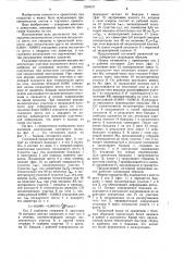 Прокатный валок (патент 1250337)