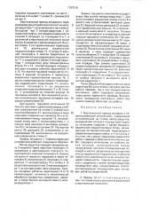 Вертикальный привод аппарата с перемешивающим устройством (патент 1787516)