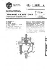 Фильтр (патент 1136826)