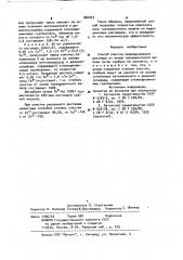 Способ очистки медноцинкового раствора от ионов трехвалентного железа (патент 966023)