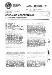 Питательная среда для культивирования fusаriuм grамinеаruм- продуцента галактозооксидазы (патент 1599431)