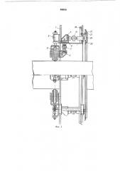Рабочий орган трубоочистительной машины (патент 500818)