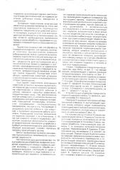 Устройство для обработки поверхности изделий (патент 1722609)
