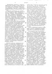Устройство для измерения добротности и резонансной емкости колебательных контуров (патент 1075193)