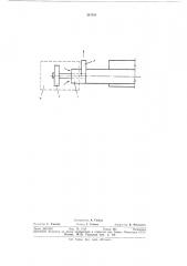 Внииэлектроаппарат (патент 347184)