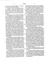 Способ плавления скрапа и шахтная печь для его осуществления (патент 1796049) Способ плавления скрапа и шахтная печь для его осуществления (патент 1796049)