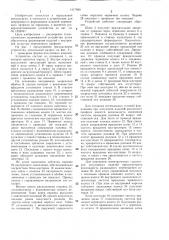 Устройство для непрерывного формования изделий переменного профиля из порошков (патент 1417999)