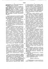 Способ защиты от междуполюсных коротких замыканий в системе возбуждения синхронной машины (патент 750639)