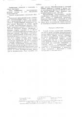 Способ лечения радиальной полидактилии кисти (патент 1437014)