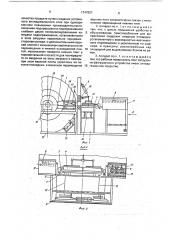 Аппарат для замораживания пищевых продуктов в блоках (патент 1747827)