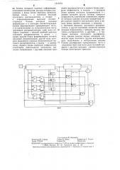 Система телемеханики с переменным циклом и временным разделением каналов для электрической централизации стрелок и сигналов (патент 1310273)