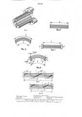Шланг высокого давления (патент 1566158)