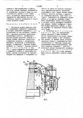 Регулятор уровня верхнего бьефа (патент 1716489)