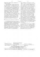 Скважинная штанговая насосная установка (патент 1307086)