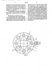 Роторный пресс для изготовления пустотелых изделий из измельченной древесины (патент 1606331)