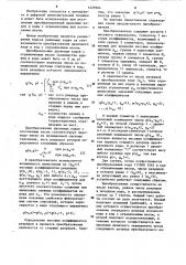 Преобразователь двоичного кода в код с постоянным весом (патент 1229964)