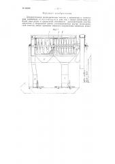 Дополнительная цилиндрическая очистка к прицепным и самоходным комбайнам (патент 82026)