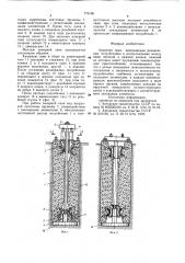 Анкерная свая (патент 773196)