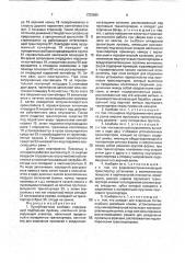 Лукоуборочный комбайн (патент 1753985)