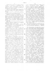 Многослойное литое било (патент 1399179)