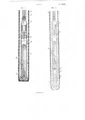 Колонковый снаряд вращательного бурения с обратной промывкой (патент 106868)