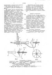 Устройство для аэрации жидкости (патент 814890)