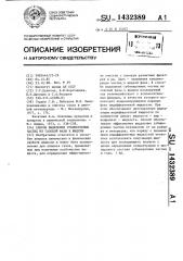 Способ выделения субмикронных частиц из газовой фазы в жидкую (патент 1432389)