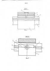Шпоночное соединение куклина (патент 838105)