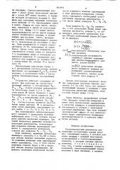Трехкомпонентный динамометр для измерения составляющих усилия резания (патент 861993)