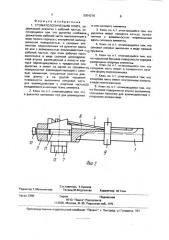 Стоматологический ключ (патент 2004210)