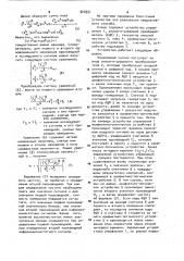 Способ измерения инфранизкой частоты синусоидального сигнала (патент 920551)