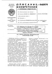 Способ прокатки периодической арматурной стали (патент 940979)
