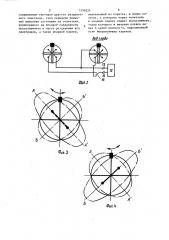 Устройство для позиционирования магнитных головок (патент 1554024)