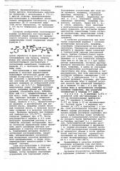 Способ получения галогенпроизводных антибиотика изо- лазалоцида а (патент 648099)