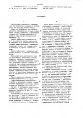 Устройство для биопсии кожи (патент 1143401)