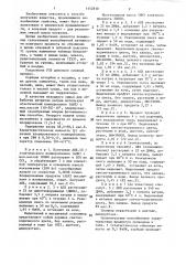 Способ получения вещества, проявляющего ионообменные свойства (патент 1452810)