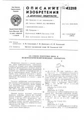 Способ получения моно- и политрифторметилпроизводных адамантана12 (патент 432118)