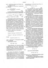 Способ обработки отверстий (патент 1678551)