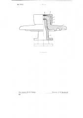 Опорный изолятор штыревого типа (патент 73712)