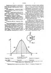 Устройство для прогрева и расхолаживания трубопроводов (патент 1672092)