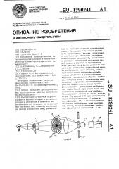 Способ измерения цветоделительных характеристик цветных фотографических материалов (патент 1290241)