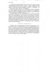 Масляная печь для обжарки рыбы и овощей (патент 114326)