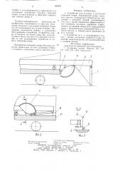 Устройство для подъема и опускания откидной опоры передвижной рамы грузового вагона (патент 893647)