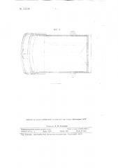 Ковш драглайна (патент 113554)