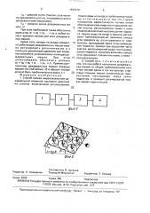 Способ полива широкозахватной дождевальной машиной кругового действия на склонах (патент 1655379)