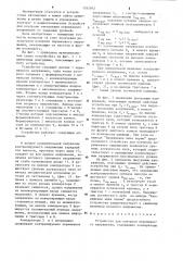 Устройство для контроля переменного напряжения (патент 1242842)