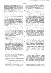 Поточная линия для сборки и сварки плоскостных ферм (патент 749606)