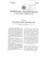 Способ получения ангидридов алкилфосфиновых кислот (патент 104890)