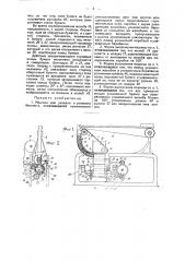 Машина для укладки и упаковки бисквита (патент 36273)